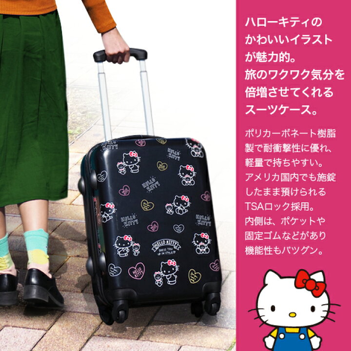 楽天市場 ハローキティ スーツケース 機内持ち込み Sサイズ 35l 軽量 Tsaロック搭載 キャリーバッグ キャリーケース 旅行鞄 かわいい おしゃれ キャラクター グッズ 送料無料 キティケースs1黒 リアルシステム１号店