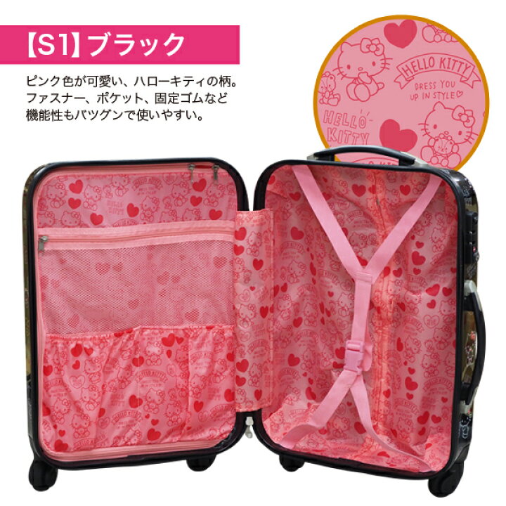 ハローキティ スーツケース 機内持ち込み sサイズ 35L 軽量 TSAロック搭載 キャリーバッグ キャリーケース 旅行鞄 かわいい おしゃれ キャラクター グッズ 【送料無料】 ###キティケースS### リアルシステム1号店 ハローキティ キャリーケース Sサイズ 機内持ち込みOK サブバッグ付き