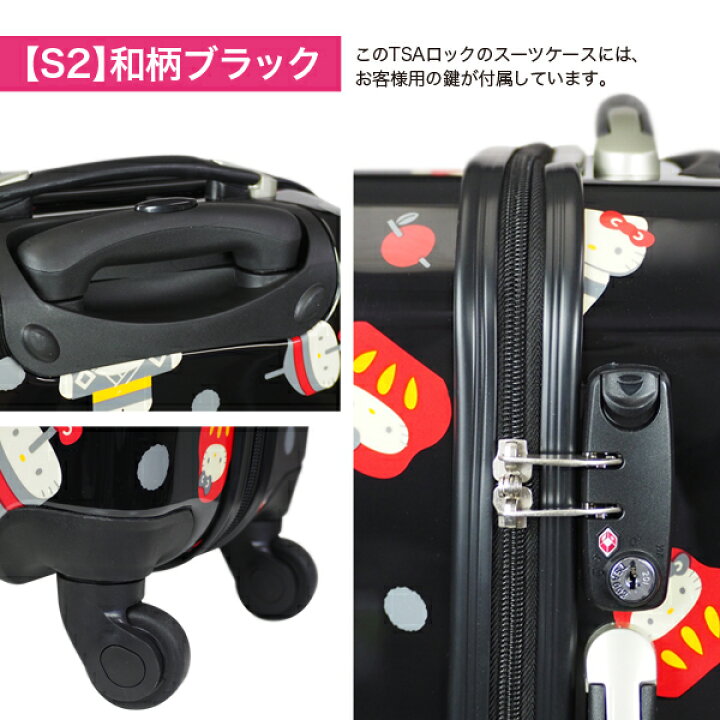 楽天市場】ハローキティ スーツケース 機内持ち込み sサイズ 35L 軽量 