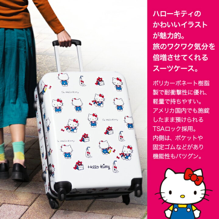 楽天市場 ハローキティ スーツケース Lサイズ 90l 軽量 Tsaロック搭載 キャリーバッグ キャリーケース 旅行鞄 かわいい おしゃれ キャラクター グッズ 送料無料 キティケースl リアルシステム１号店
