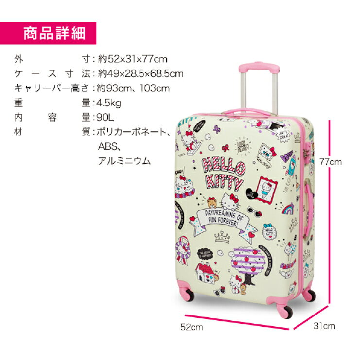 楽天市場】ハローキティ スーツケース lサイズ 90L 軽量 TSAロック搭載 