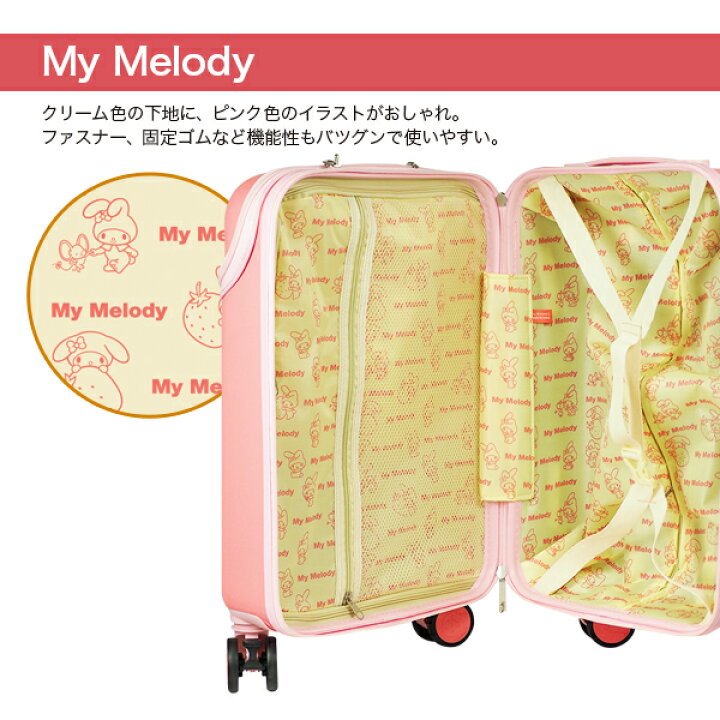 楽天市場 ハローキティ マイメロディ スーツケース 機内持ち込み Sサイズ 35l 軽量 Tsaロック搭載 キャリーバッグ キャリーケース 旅行鞄 かわいい おしゃれ キャラクター グッズ 送料無料 キティケース02 リアルシステム１号店