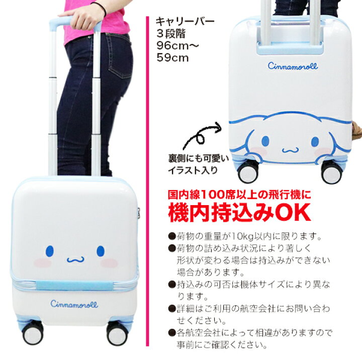 楽天市場 ハローキティ マイメロディ シナモロール スーツケース 機内持ち込み Ssサイズ 30l 軽量 Tsaロック搭載 フロントポケット キャリーバッグ キャリーケース 旅行鞄 かわいい おしゃれ キャラクター グッズ 送料無料 キティケース04 リアルシステム