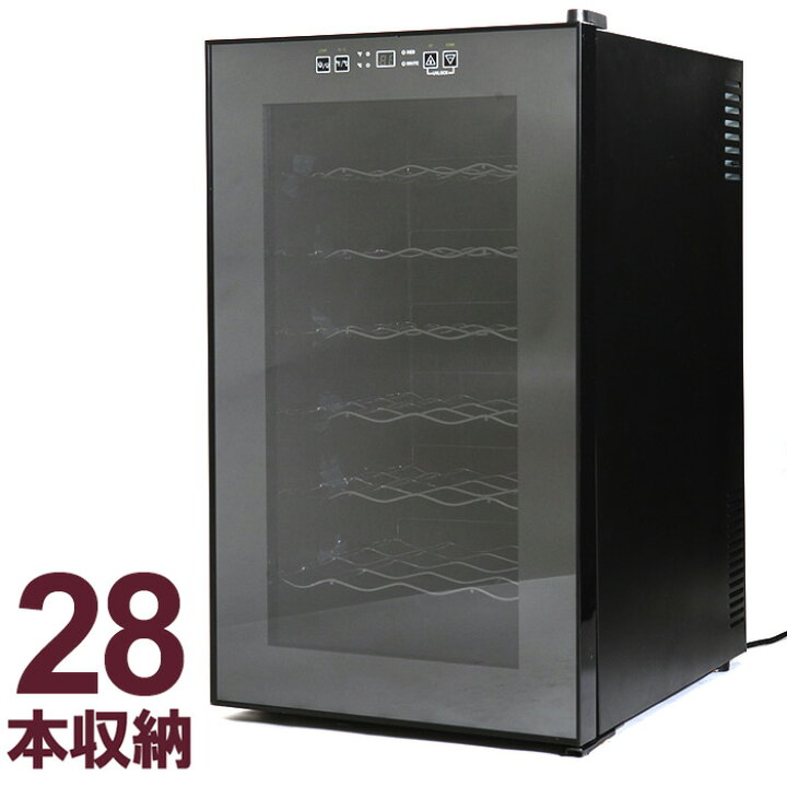 楽天市場】ワインセラー 28本収納 ワインクーラー ワイン保管庫 家庭用 
