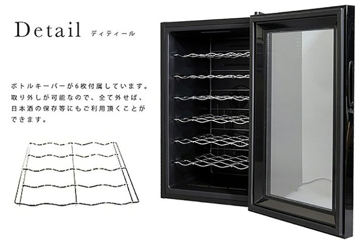 楽天市場】ワインセラー 28本収納 ワインクーラー ワイン保管庫 家庭用 