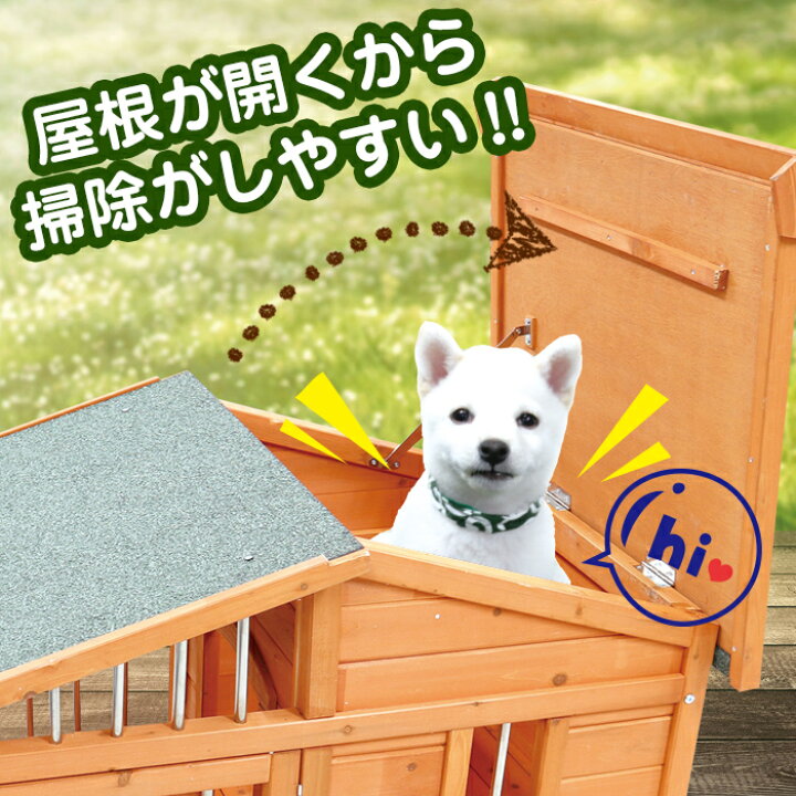 楽天市場】木製 犬小屋 サークル付き 大型 サークル犬舎 屋外ハウス  