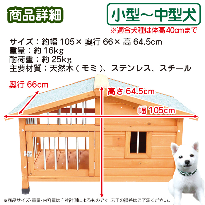 中型犬用ログハウス風犬小屋 - www.onkajans.com