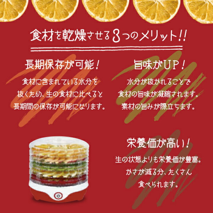 楽天市場】ドライフードメーカー レシピ付き 新型 ドライフルーツメーカー 乾燥機 調理器具 食品乾燥器 フードドライヤー ドライフード ###食品乾燥機FD-326A### : リアルシステム1号店 楽天市場】ドライフードメーカー レシピ付き 新型 ドライフルーツメーカー 乾燥機 調理器具 食品乾燥器 フードドライヤー ドライフード ###食品乾燥機FD-326A### : リアルシステム1号店