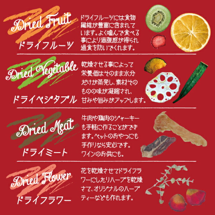 楽天市場】ドライフードメーカー レシピ付き 新型 ドライフルーツメーカー 乾燥機 調理器具 食品乾燥器 フードドライヤー ドライフード ###食品乾燥機FD-326A### : リアルシステム1号店 楽天市場】ドライフードメーカー レシピ付き 新型 ドライフルーツメーカー 乾燥機 調理器具 食品乾燥器 フードドライヤー ドライフード ###食品乾燥機FD-326A### : リアルシステム1号店