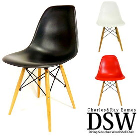 イームズ シェルチェア リプロダクト DSW eames チェア 椅子 イス ジェネリック家具 北欧 ダイニングチェア ###チェア9001###