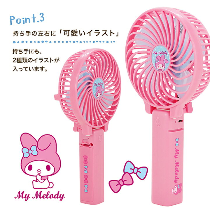 楽天市場 ハンディ扇風機 ハンディファン Usb扇風機 マイメロディ マイメロ 軽量 Usb充電 手持ち 卓上 スタンド 3way おしゃれ ミニ扇風機 携帯用 充電式 ミニファン 手持ち扇風機 Usbファン かわいい コンパクト 送料無料 ファンhk Hdf M リアルシステム1号店 楽天市場 ハンディ扇風機 ハンディファン Usb扇風機 マイメロディ マイメロ 軽量 Usb充電 手持ち 卓上 スタンド 3way おしゃれ ミニ扇風機 携帯用 充電式 ミニファン 手持ち扇風機 Usbファン かわいい コンパクト 送料無料 ファンhk Hdf M リアルシステム1号店
