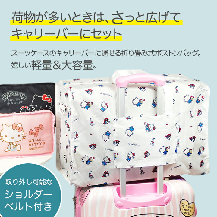 楽天市場】ハローキティ hellokitty サンリオ ボストンバッグ キャリー  