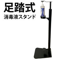 楽天市場】コロナ アルコール スタンドの通販