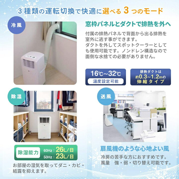 楽天市場】ナカトミ(NAKATOMI) 移動式エアコン MAC-20 スポット 