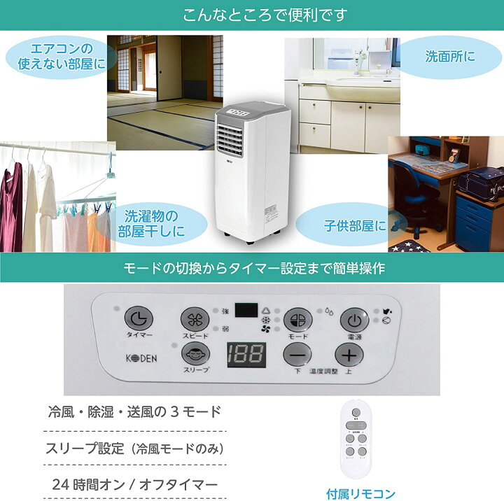 楽天市場】広電 KEP252R 移動式エアコン ホワイト スポットエアコン 省 