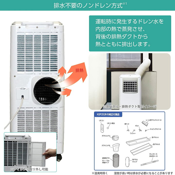 楽天市場】広電 KEP252R 移動式エアコン ホワイト スポットエアコン 省 