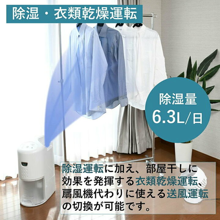 楽天市場】CORONA CD-P6321 ホワイト 除湿機 衣類乾燥除湿機 