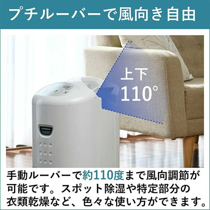 CD-P6321-W コロナ 衣類乾燥除湿器 CORONA