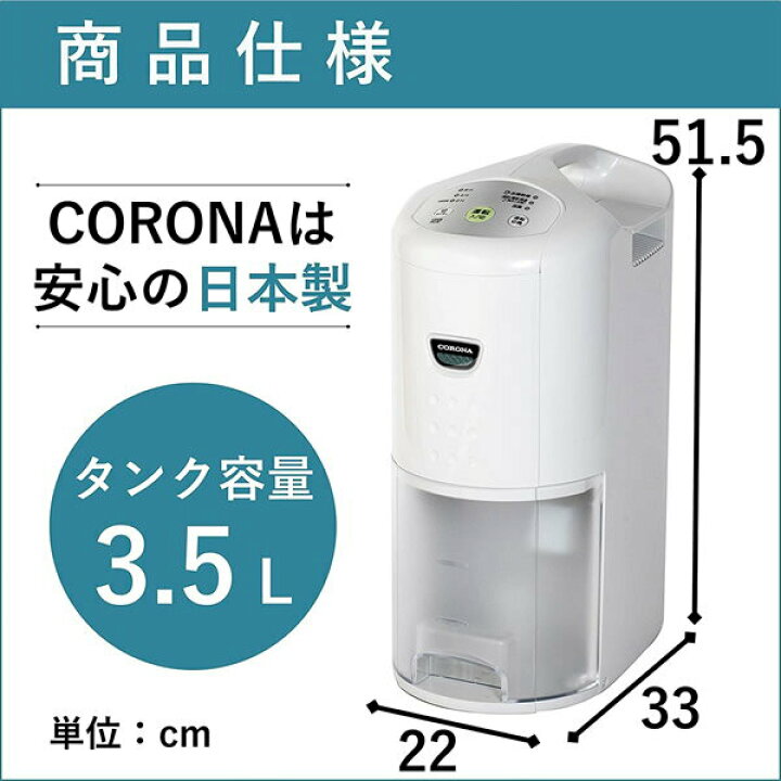 楽天市場】CORONA CD-P6321 ホワイト 除湿機 衣類乾燥除湿機 