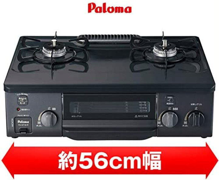 楽天市場】パロマ ガステーブル PA-S71B-L-13A 56cmタイプ 左強火 