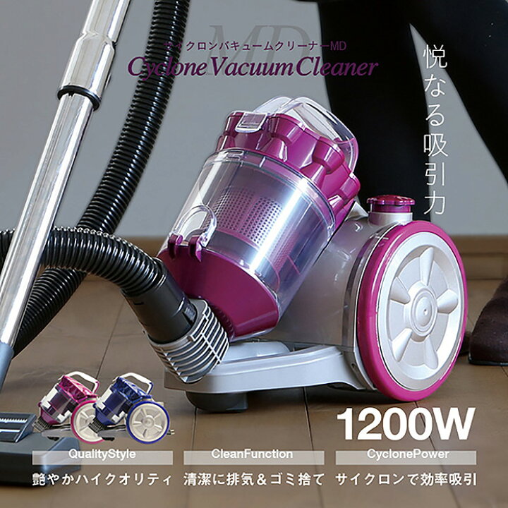 楽天市場】掃除機 サイクロン掃除機 サイクロンクリーナー 