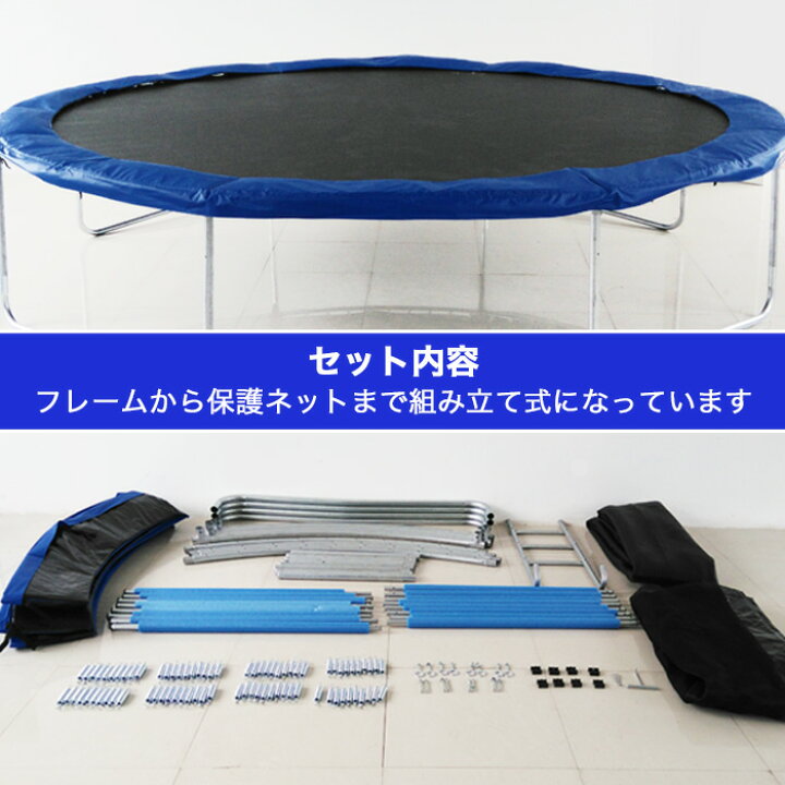 楽天市場】トランポリン 特大 13Ft 直径396cm 安全セーフティネット付 