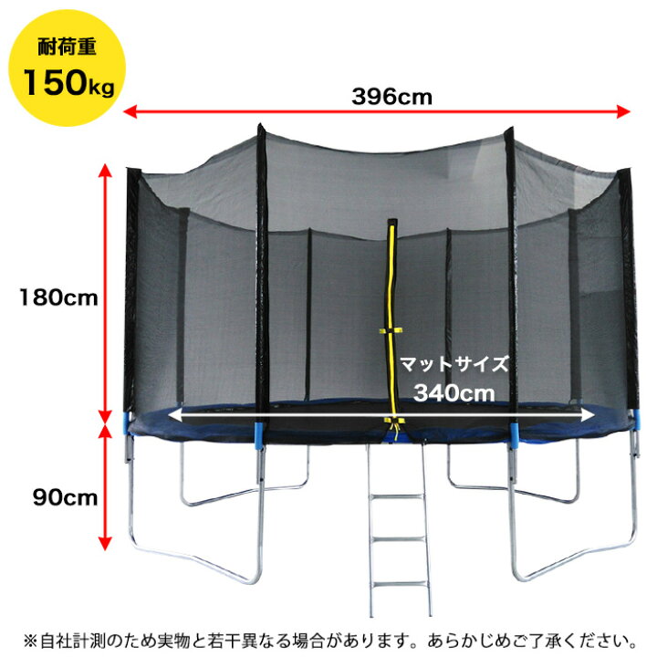 楽天市場】トランポリン 特大 13Ft 直径396cm 安全セーフティネット付 