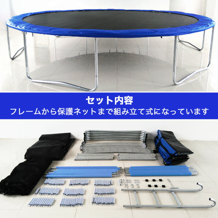 楽天市場】トランポリン 超特大 16Ft 直径487cm 安全セーフティネット 