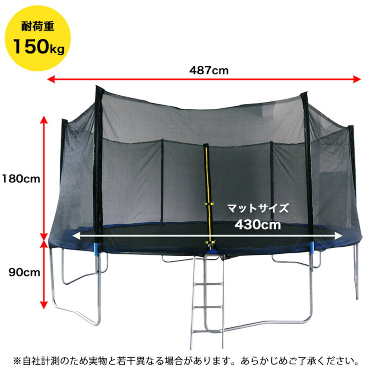楽天市場】トランポリン 超特大 16Ft 直径487cm 安全セーフティネット 