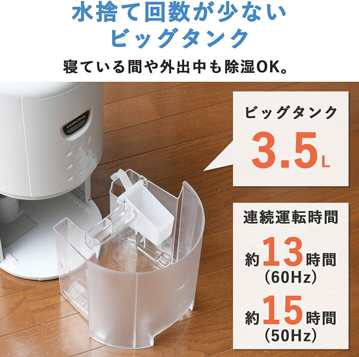 コロナ 除湿器 CD-P6320-W 未使用