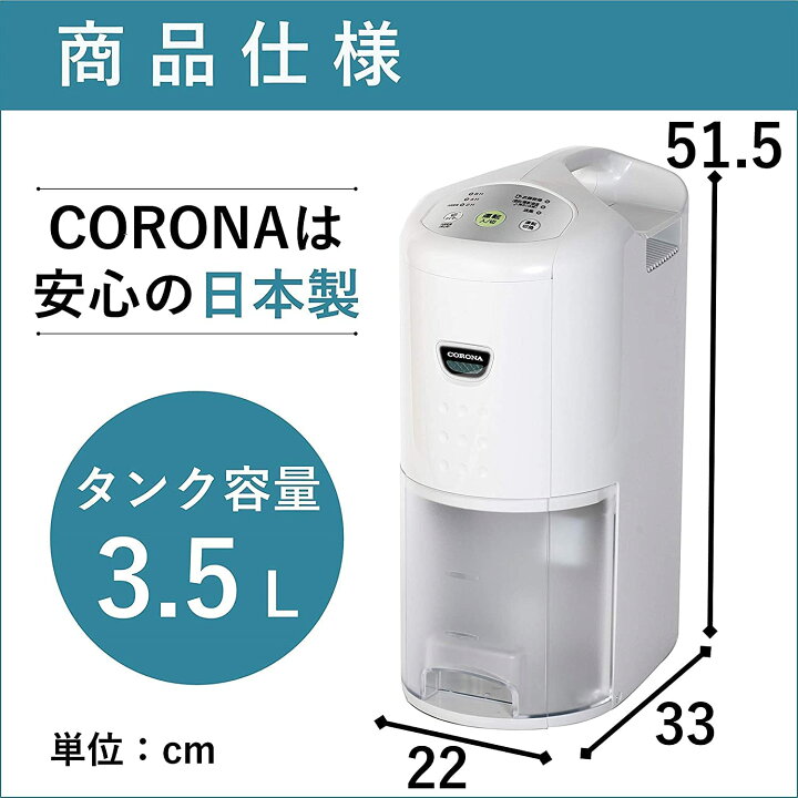 楽天市場】コロナ CD-P6322-W CORONA 衣類乾燥除湿機 除湿量6.3L(木造7  