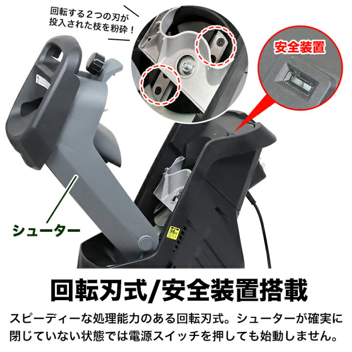 楽天市場】ガーデンシュレッダー 電動 枝粉砕機 キャスター付き ウッド 