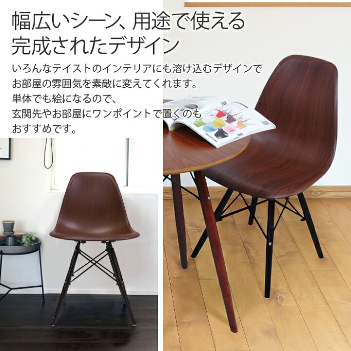 楽天市場】ダイニングチェア イームズ チェア イームズチェア DSW 