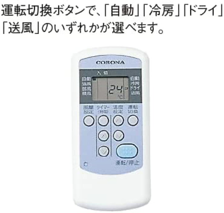 楽天市場】CORONA コロナ RC-2222R-W エアコン 冷房専用 ReLaLa 主に6 