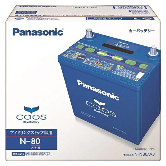 Panasonic パナソニック N-N80/A3 国産車バッテリー カオス アイドリングストップ車用 ###N-N80/A3### |  リアルシステム１号店