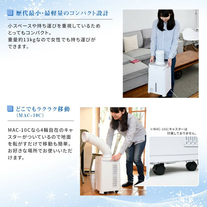 楽天市場】ナカトミ MAC-10 NAKATOMI 移動式エアコン ミニ スポット 