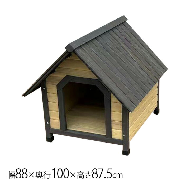 楽天市場】犬 犬小屋 ハウス 犬小屋 屋外 ペットハウス ウッディ犬舎 