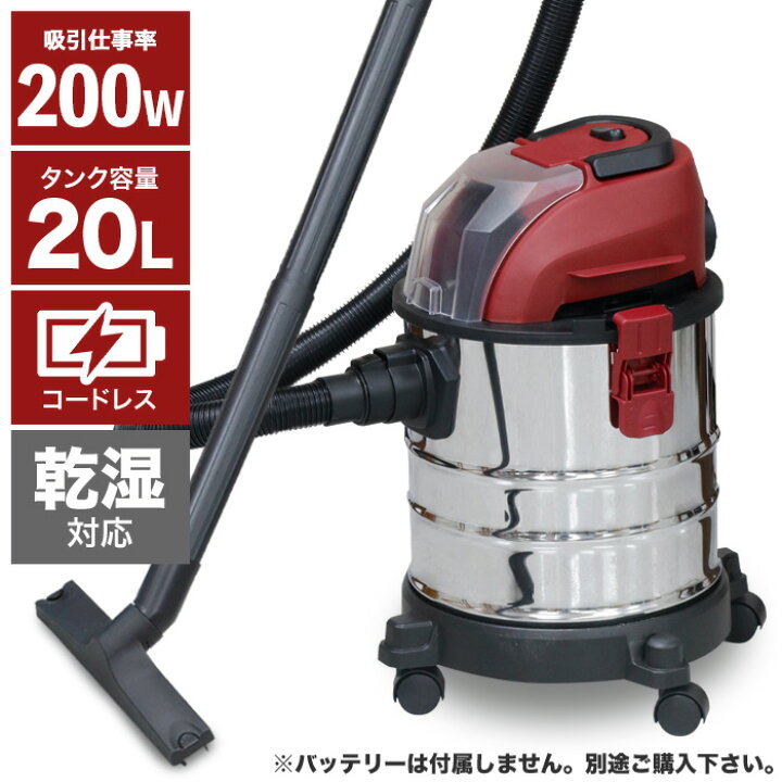 楽天市場】[安心の1年保証] 業務用掃除機 20L マキタバッテリー 乾湿 