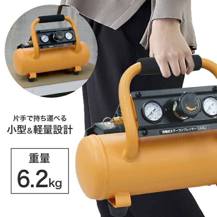 楽天市場】コンプレッサー 4L エアーコンプレッサー マキタ互換 