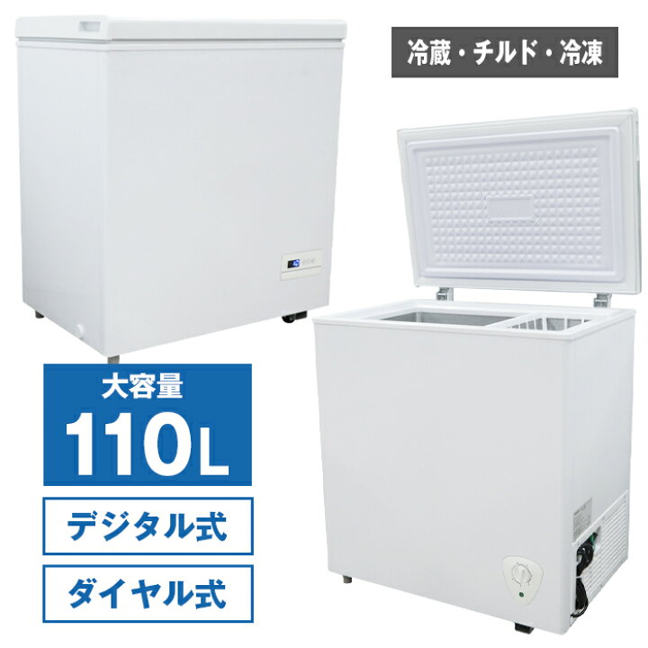 冷凍ストッカー110L