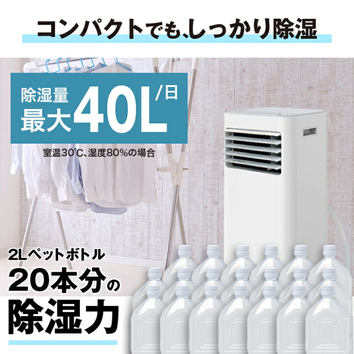 楽天市場】スポットクーラー 窓枠パネル付き 除湿器 小型 クーラー 