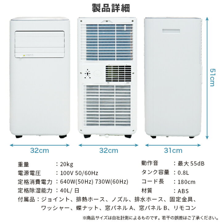 楽天市場】スポットクーラー 窓枠パネル付き 除湿器 小型 クーラー 