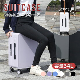 スーツケース 乗れる 座れる 34L 機内持込 TSAロック付 充電ポート ワイドバー 4輪 ダブルキャスター キャリーバッグ キャリーケース 送料無料 ###ケースPA001###