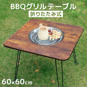 ܂肽 AEghA e[u Rt܂肽݃e[u o[xL[ e[u K[fe[u AEghAe[u 60×60cm K[f ܂肽 e[u K[fjO oRj