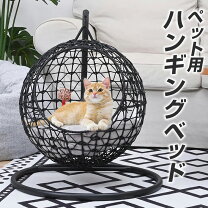 楽天市場】ペット用 ハンギングチェアの通販