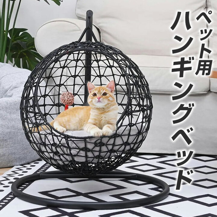 楽天市場】ハンギングベッド 洗えるクッション付き 猫用 小型犬 