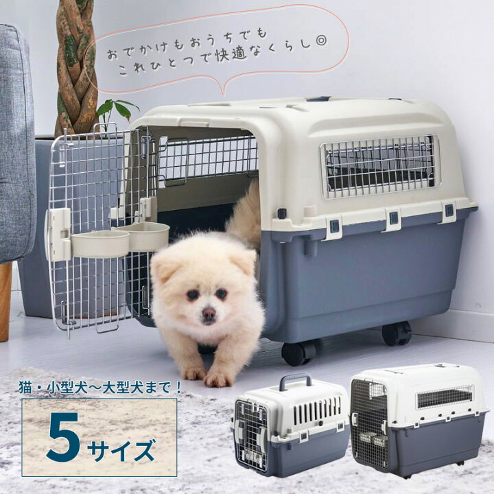 楽天市場】キャリーケース 犬用 猫用 お出かけ 旅行 通院 犬 ペット 