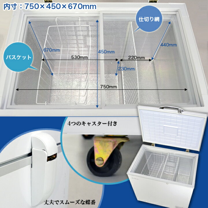 楽天市場】冷凍庫 業務用 大容量 240L 冷凍ストッカー ガラス窓付き 