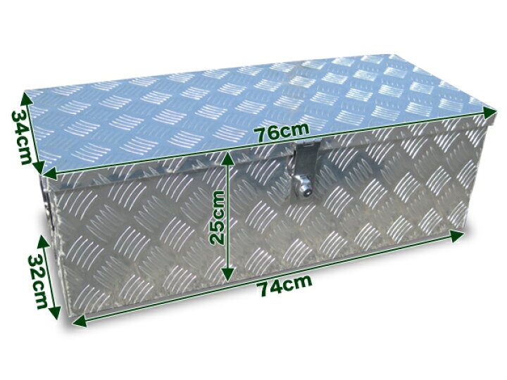 楽天市場】アルミチェッカー製/アルミ 物置 工具箱 760×340×250mm 
