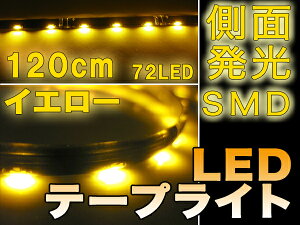 LEDe[vCg ʔ 120cm Ao[ SMD yz/###LED[C-120###